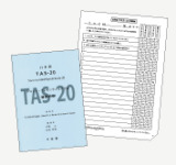 TAS-20トロント・アレキシサイミア尺度